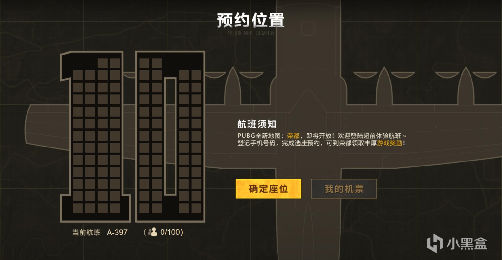 【絕地求生】新航班榮都開始預約登機！預約領取G-Coin和髮箍。-第1張