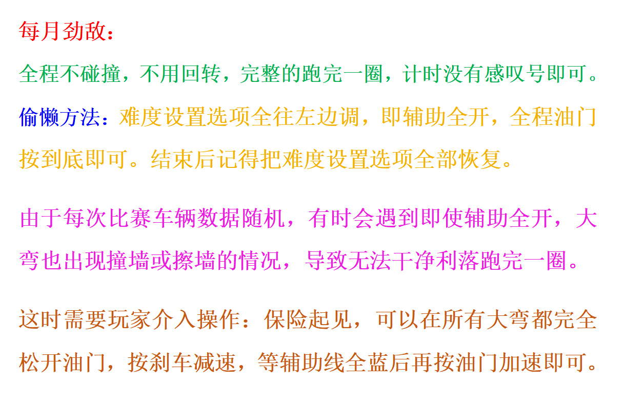 【极限竞速地平线5】11月9日 季节赛 夏季 自动挡 地表最强全攻略-第24张