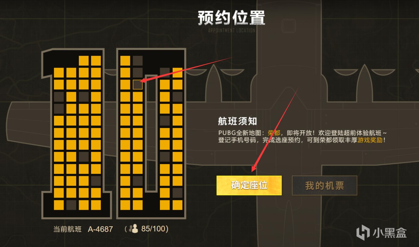 【绝地求生】新地图“荣都”航班在即！预约享多重奖励！-第1张