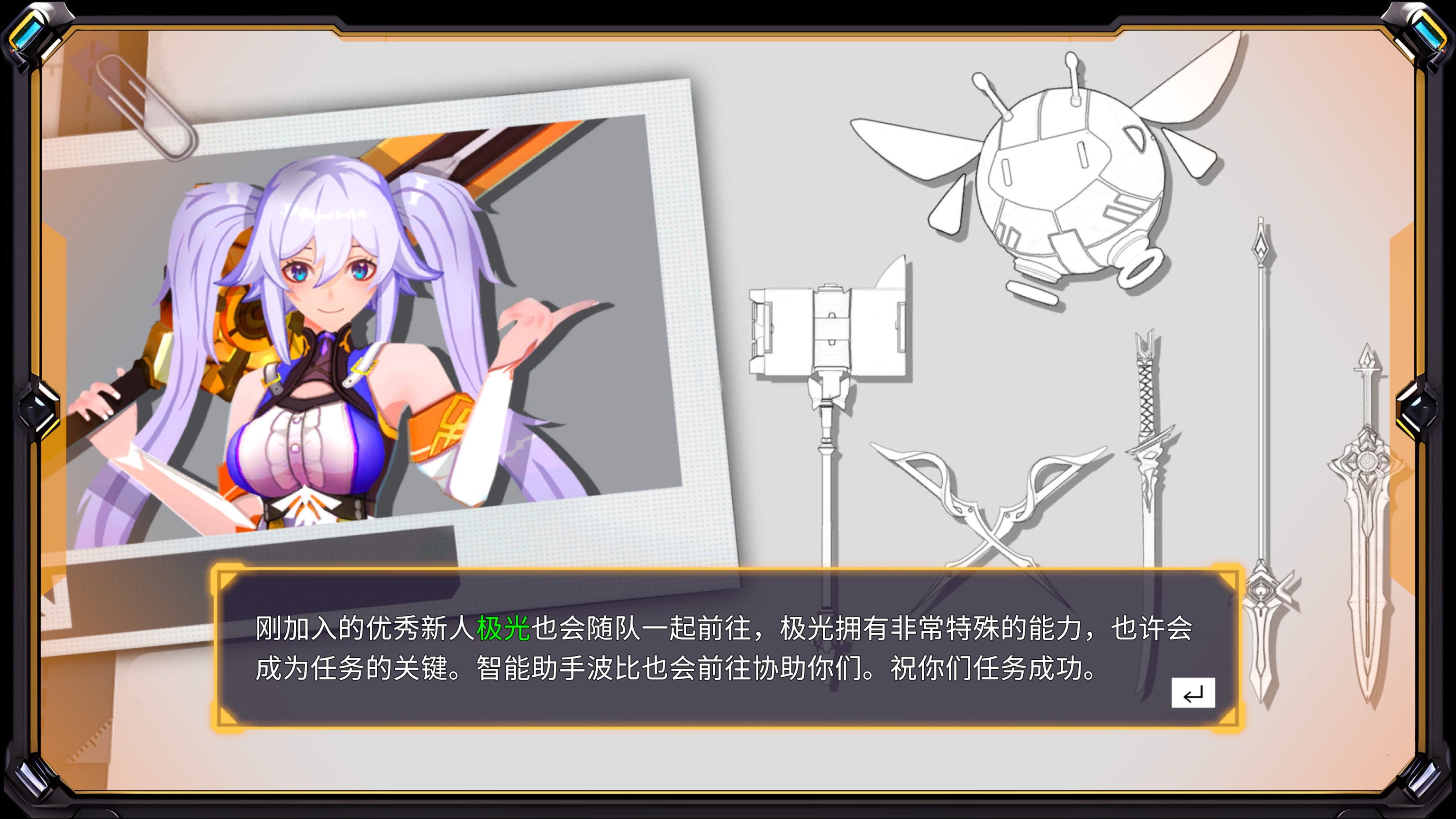 【新游试玩】《超战女武神》demo：美少女动作爽游-第9张