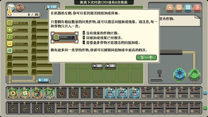 【PC游戏】卡牌版开心农场《轮作法》现已推出官方中文-第8张