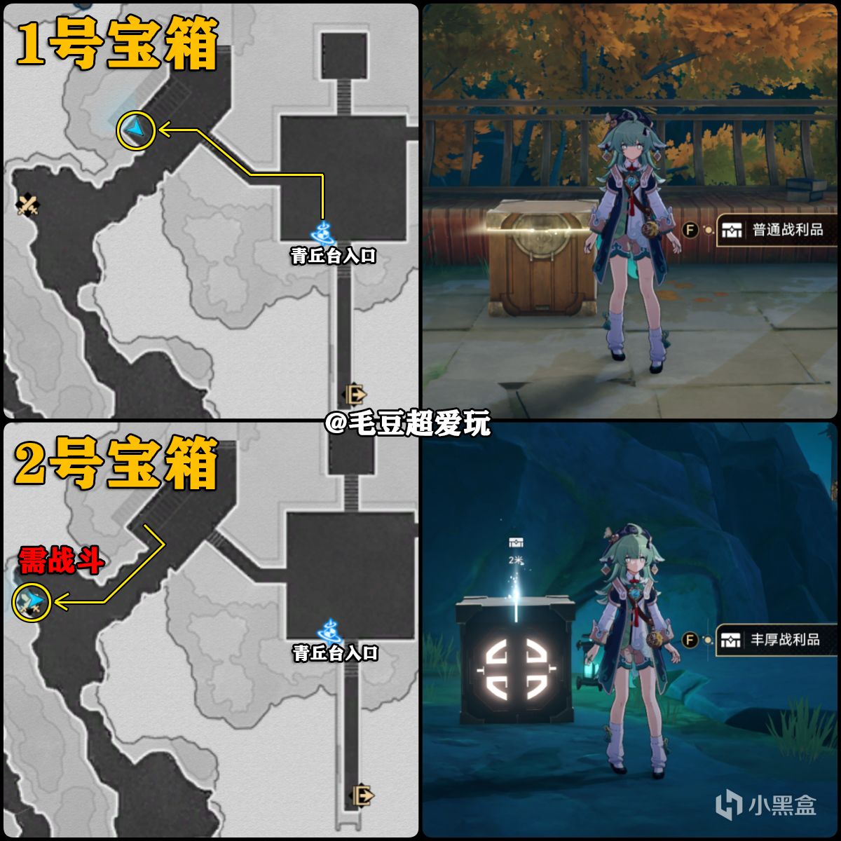 【崩壞：星穹鐵道】「V1.5攻略」仙舟羅浮-綏園寶箱全收集-第2張