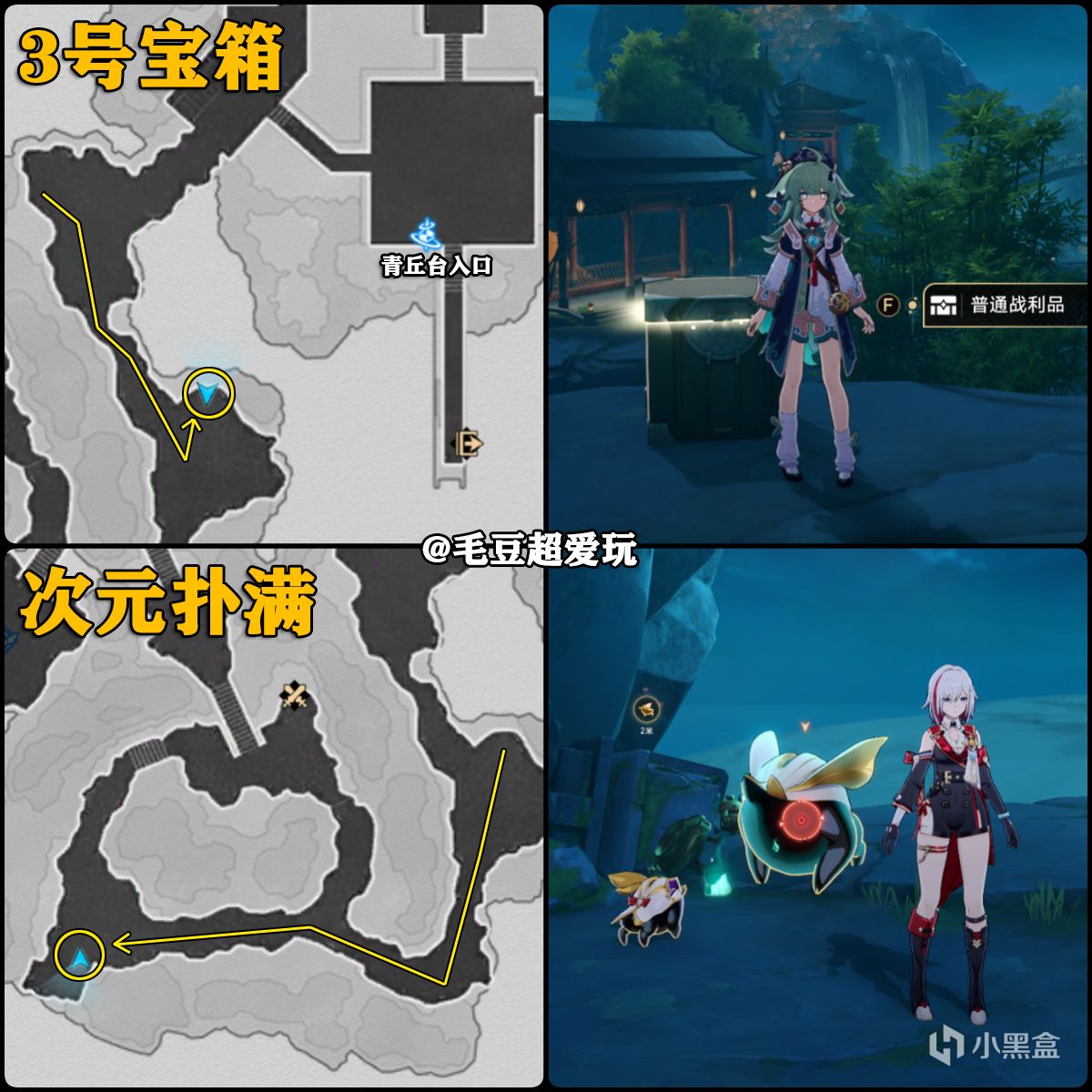 【崩壞：星穹鐵道】「V1.5攻略」仙舟羅浮-綏園寶箱全收集-第3張