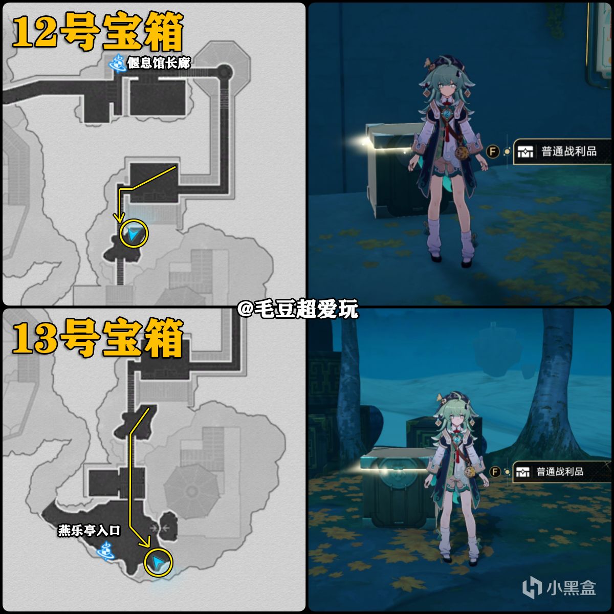 【崩壞：星穹鐵道】「V1.5攻略」仙舟羅浮-綏園寶箱全收集-第8張