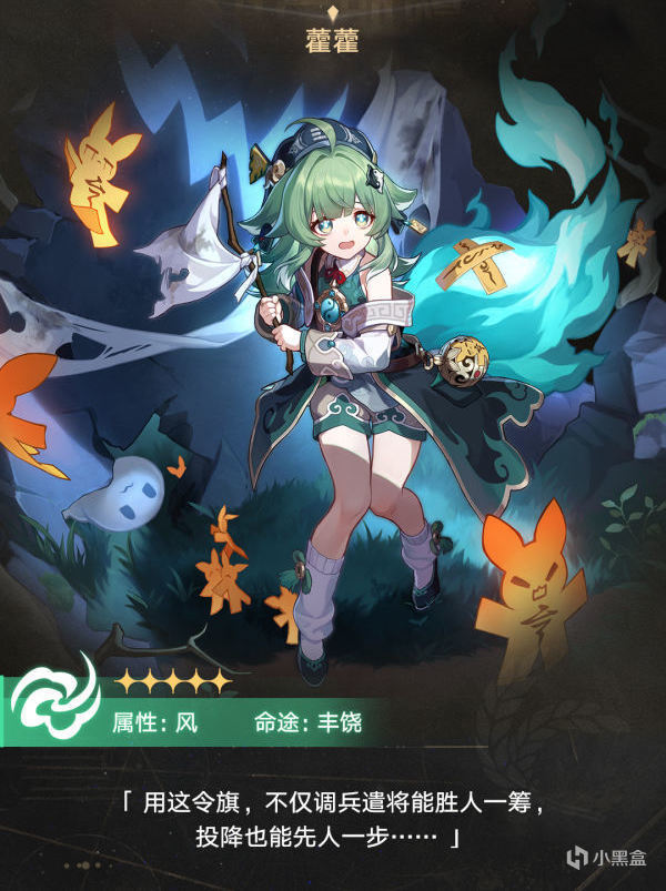 【崩坏：星穹铁道】1.5版本全新卡池正式上线！晒抽卡截图赢随机角色徽章-第1张