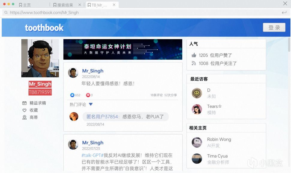 《全网公敌2：新世界》：ChatGPT的世界里，你还能守住多少隐私？-第9张