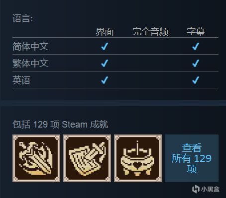 【PC游戏】首周折扣18%，《大侠立志传：碧血丹心》正式版已发售-第12张