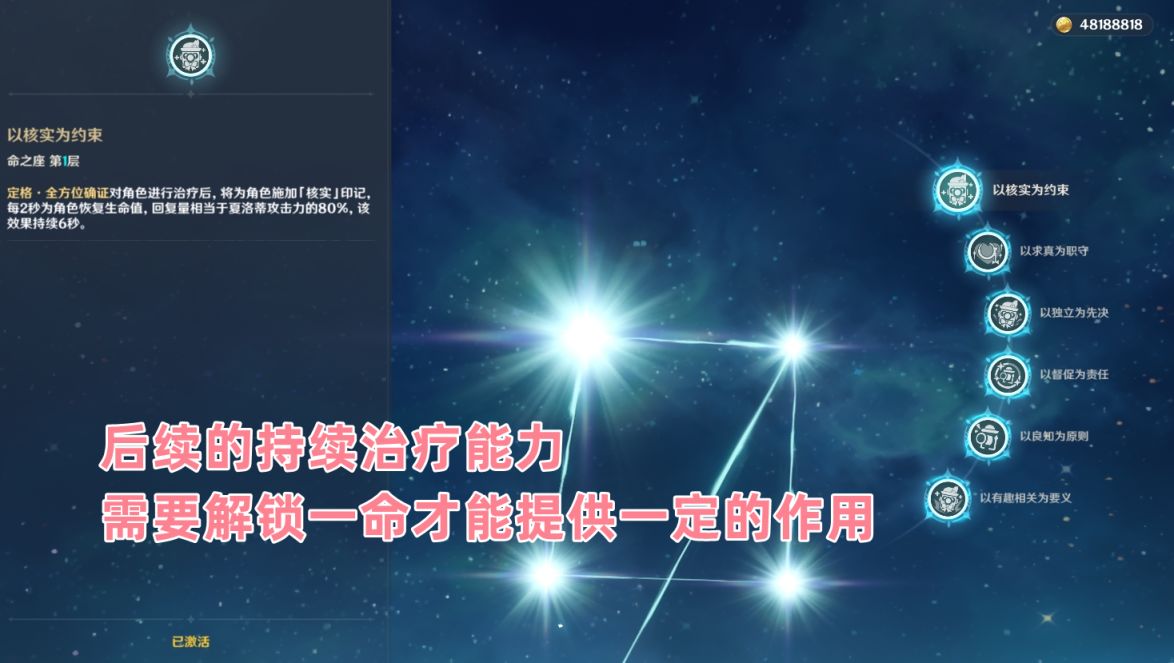 【原神】夏洛蒂是否值得培养？全队瞬抬治疗量不输五星，但缺点也很明显-第3张