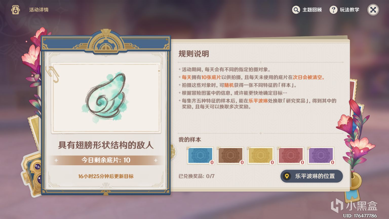 【V4.2攻略-活动攻略】图形对抗实验录（第一天）-第1张