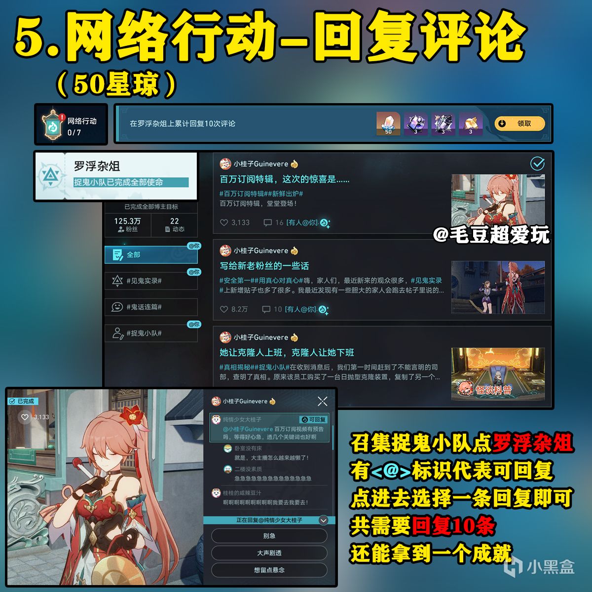 【崩坏：星穹铁道】「V1.5攻略」狐斋志异限时星琼、绝版光锥尽快拿！-第5张