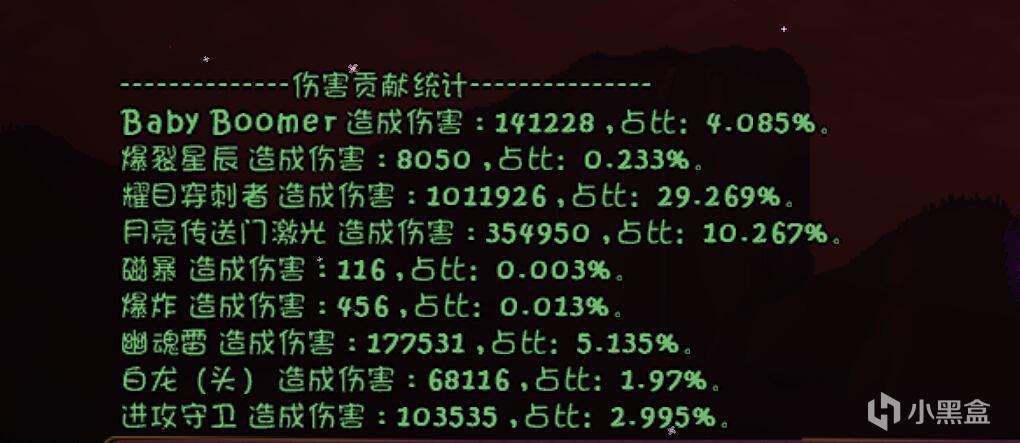 【泰拉瑞亚】tml辅助/其它模组介绍与推荐-第24张