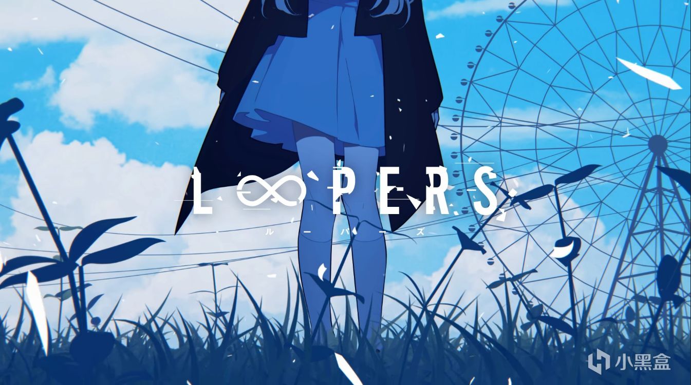 【游话好说】Loopers:时迴者 -- 把我藏在某个角落的宝物找出来吧-第7张