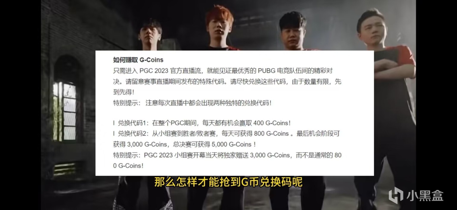 【绝地求生】PGC2023常见小问题解答（一），持续更新贴-第4张