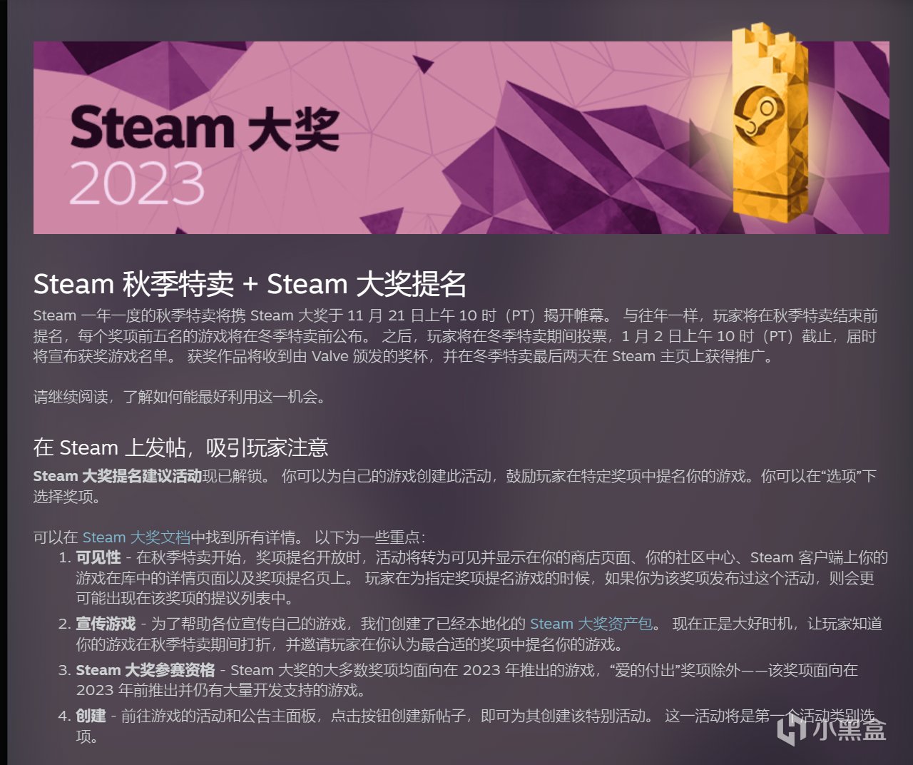 【PC游戏】Steam秋促宣传片公开,steam大奖2023即将来袭-第2张