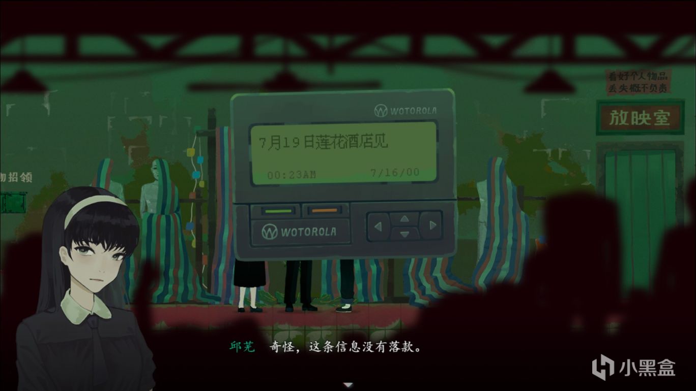 一切为剧情服务的游戏体验——中式恐怖佳作《三伏》简评