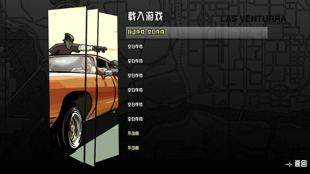 【PC遊戲】我的入坑故事：俠盜獵車手：聖安地列斯-第5張