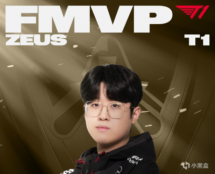 【英雄聯盟】S13總決賽：Zeus宙斯選手，獲得FMVP！