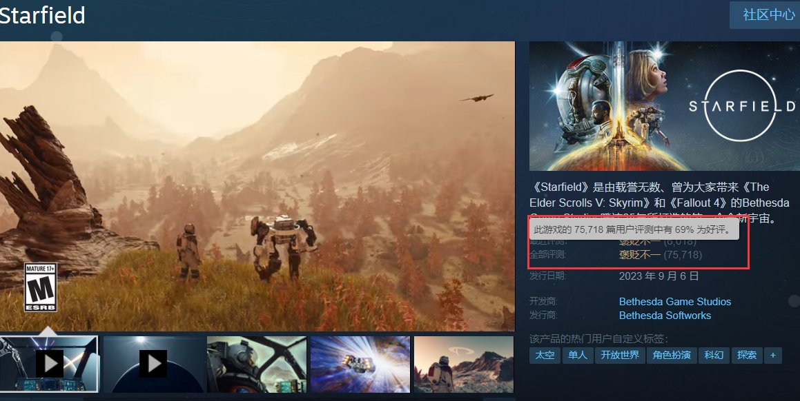 《星空》新补丁上线：仅为 600 MB，没有任何优化！只有视觉更新