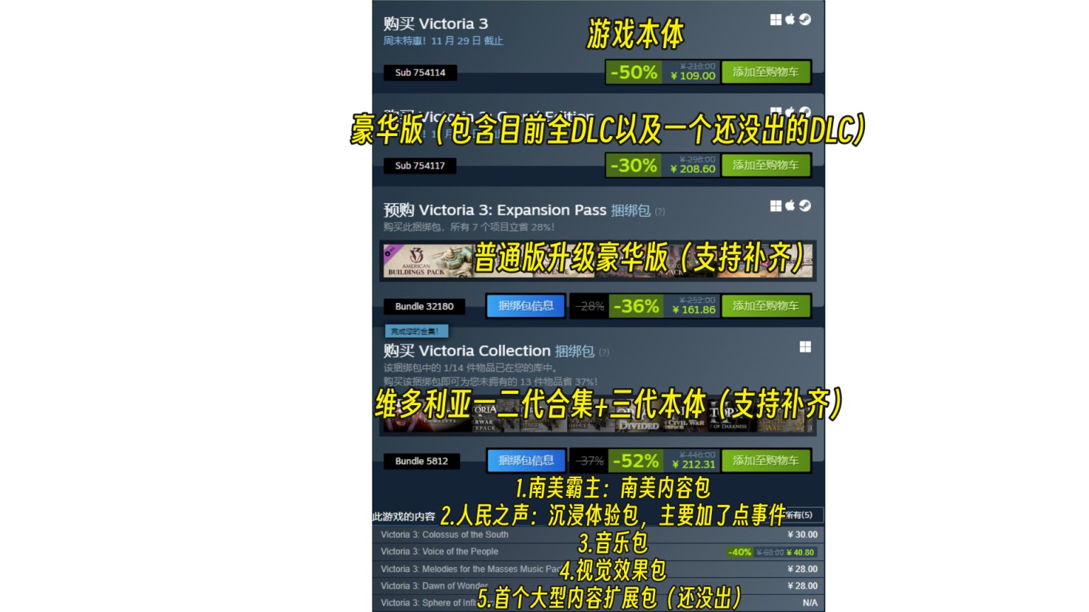 【PC游戏】放一些折扣游戏在这，大伙随便看看【Steam折扣游戏分享】-第3张