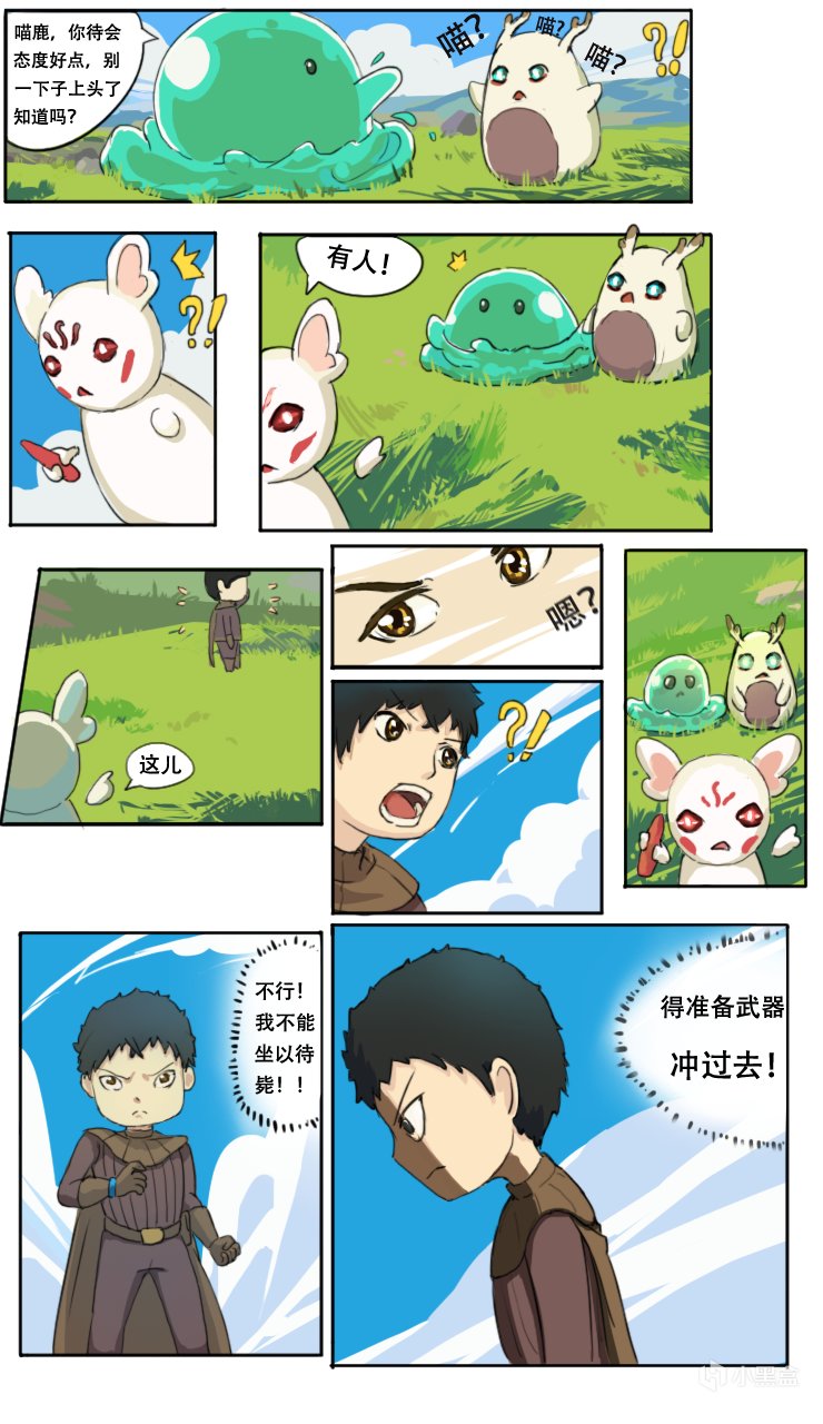 【PC游戏】震惊！我竟然为我的游戏做了一个小漫画？！（免费送key）-第17张