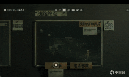 《心灵杀手2》评测：一场沉浸式体验的云南之旅-第11张