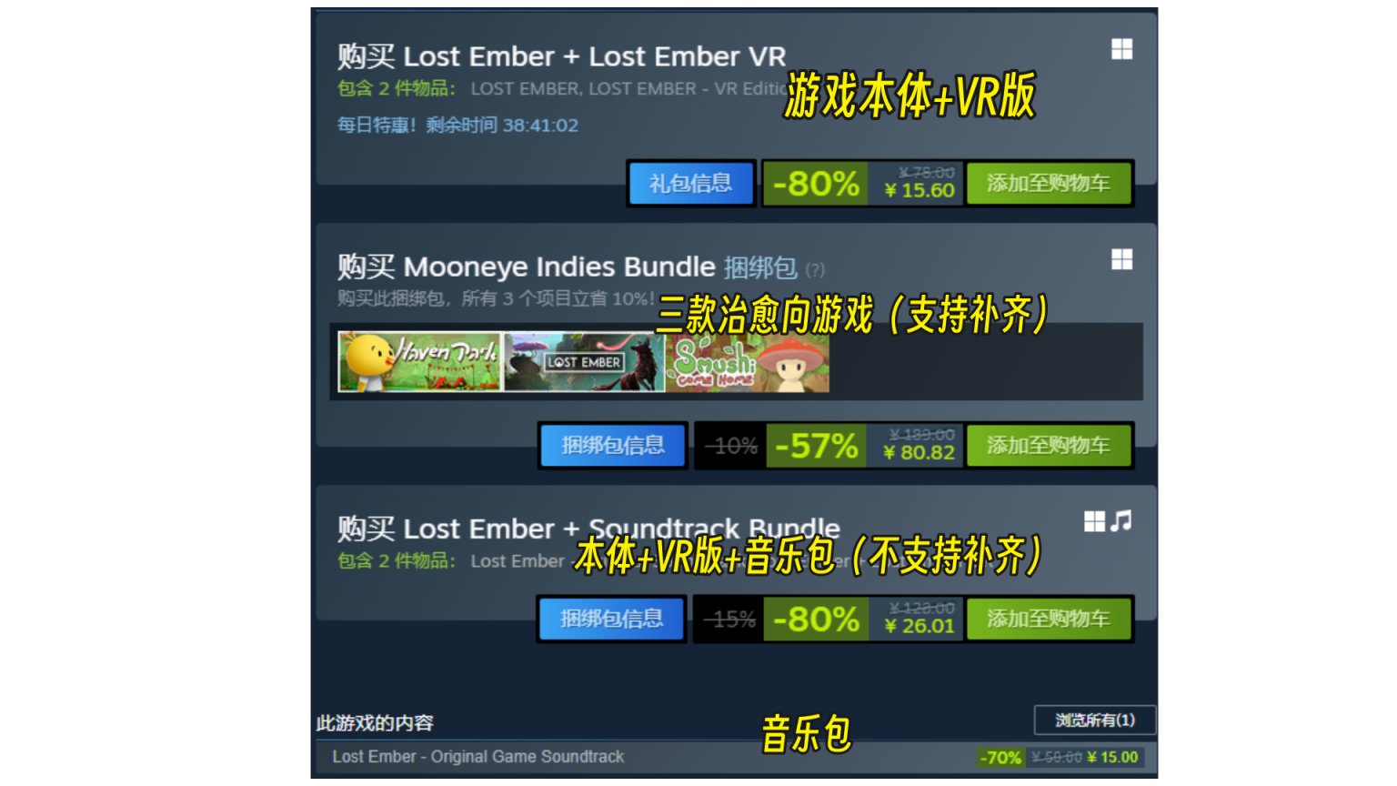 【PC游戏】放一些折扣游戏在这，大伙随便看看【Steam折扣游戏分享】-第16张