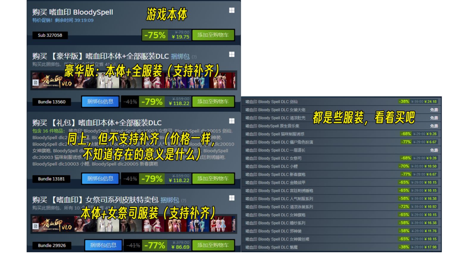 【PC游戏】放一些折扣游戏在这，大伙随便看看【Steam折扣游戏分享】-第9张