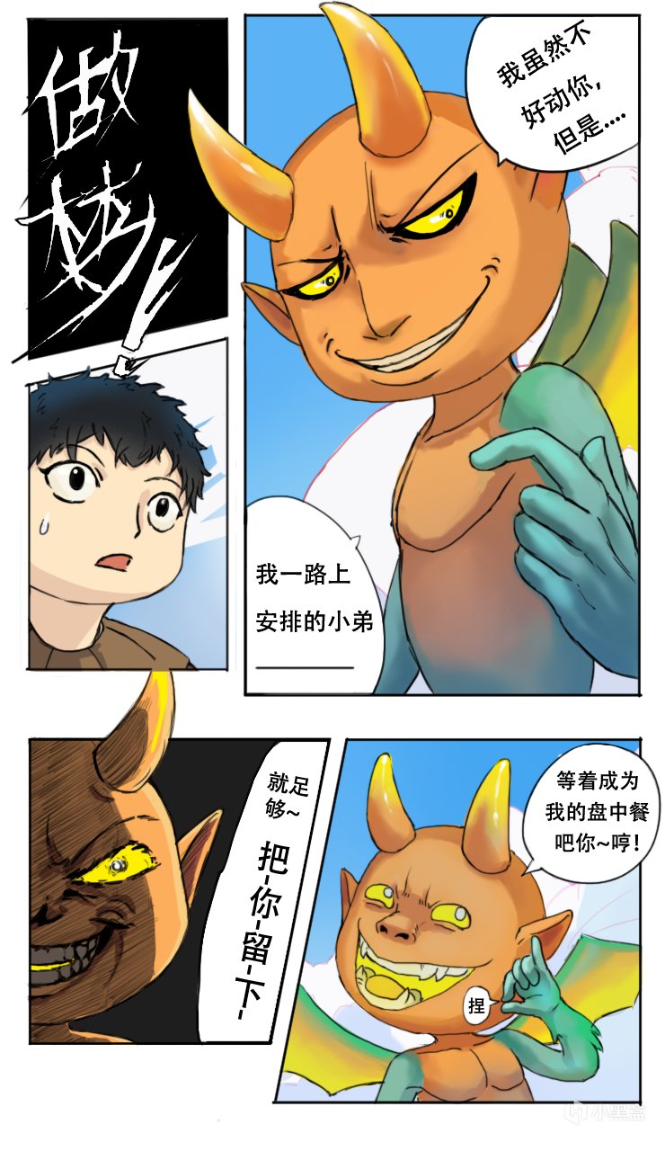 【PC游戏】震惊！我竟然为我的游戏做了一个小漫画？！（免费送key）-第15张