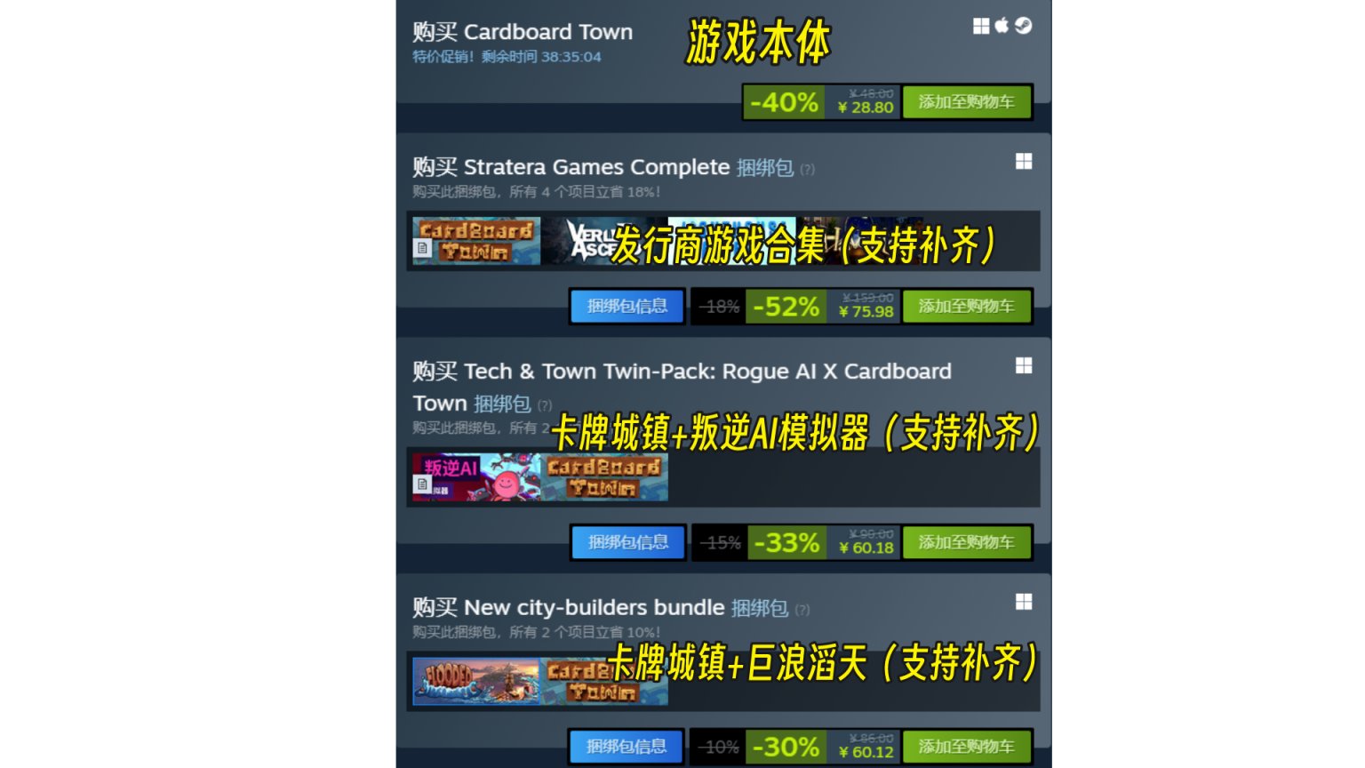 【PC游戏】放一些折扣游戏在这，大伙随便看看【Steam折扣游戏分享】-第19张