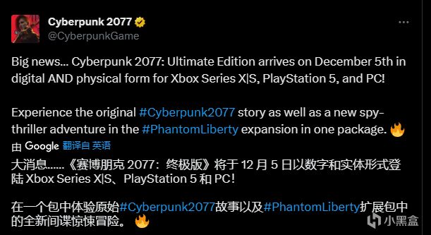《赛博朋克2077：终极典藏版》正式公布，将于 12 月 5 日发售-第1张