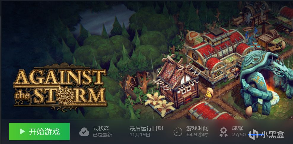【PC游戏】肉鸽建造《风暴之城》12月8日推出正式版，并同步加入PGP-第2张