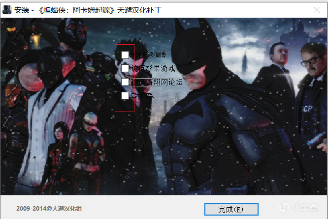 【PC游戏】干货-《蝙蝠侠阿卡姆之城起源》汉化教程（可正常跳成就）-第8张