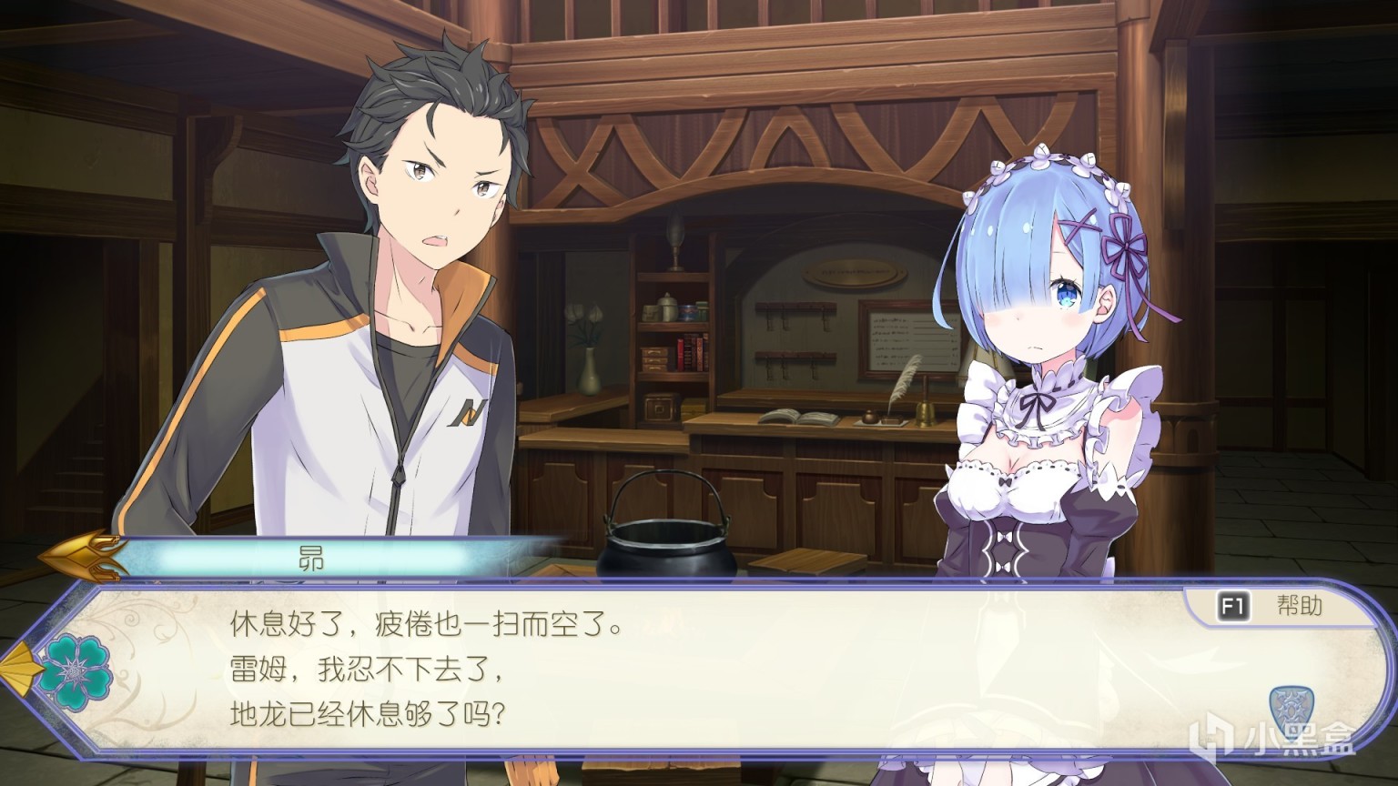 《Re:从零开始的异世界生活 虚假的王选候补》：漫改游戏中的佳作-第4张