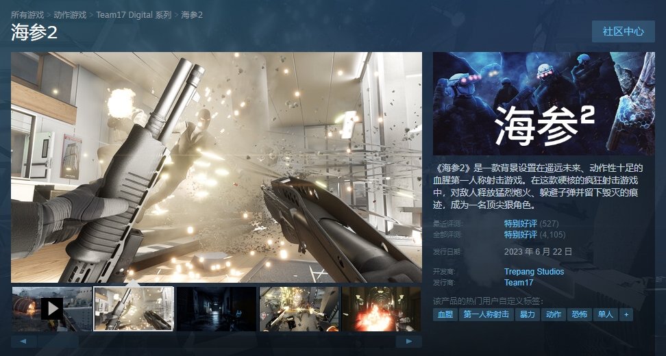 【PC遊戲】從僱傭兵殺到變異體，《海參2》憑什麼能這麼爽？-第2張