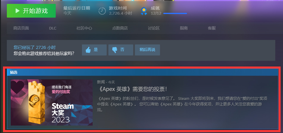 【Apex 英雄】[Apex英雄]亡灵隐形bug修复，Steam大奖拉票，百箱&飞船刺客上线-第2张