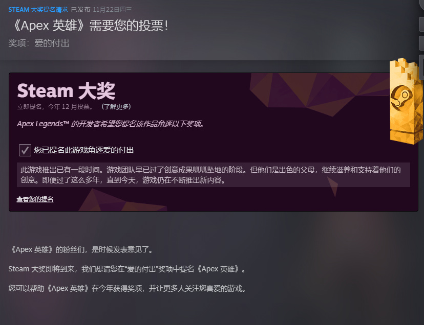 【Apex 英雄】[Apex英雄]亡灵隐形bug修复，Steam大奖拉票，百箱&飞船刺客上线-第1张