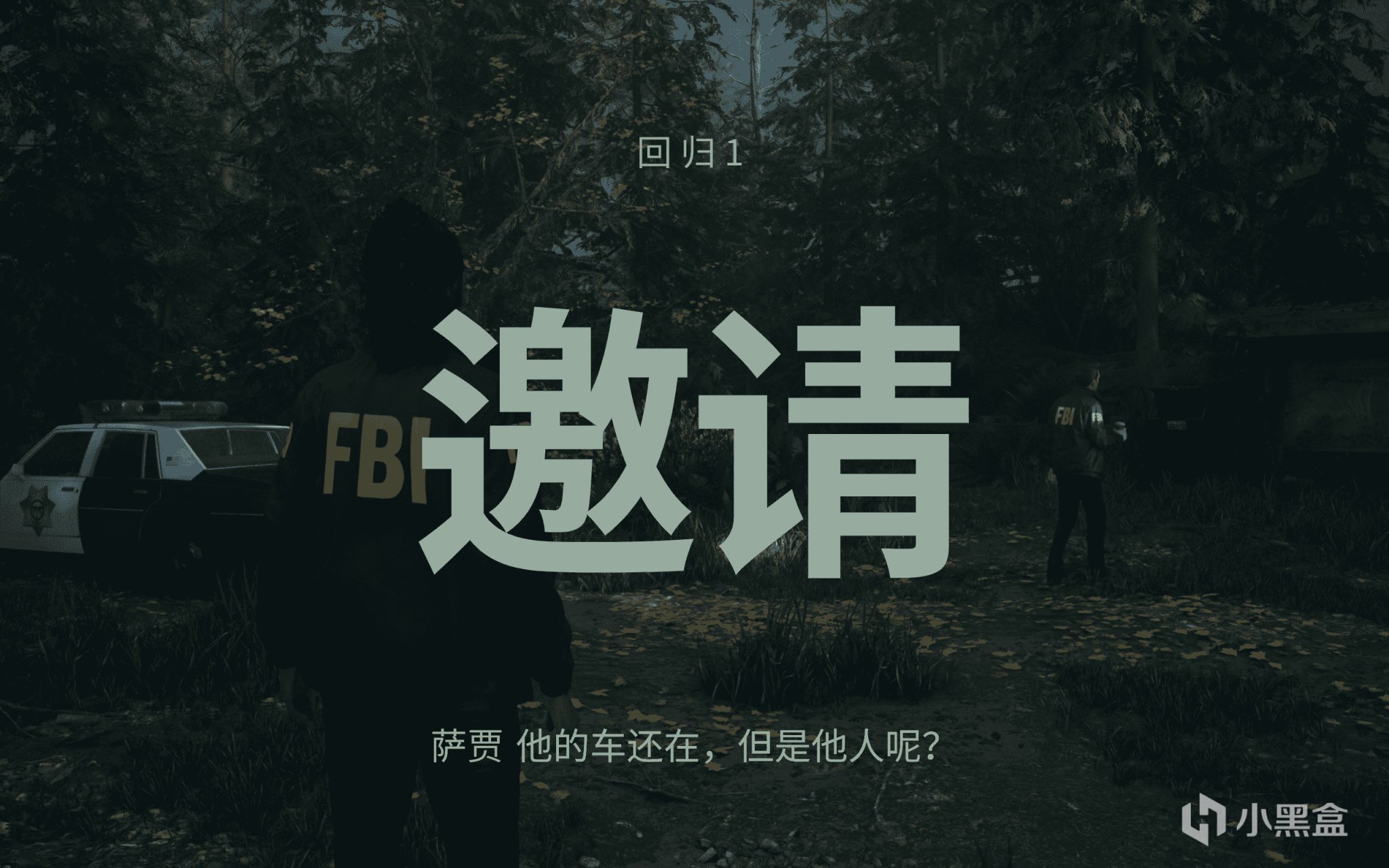 《心靈殺手2》：在十三年之後，Remedy又一次交出的完美答卷-第10張