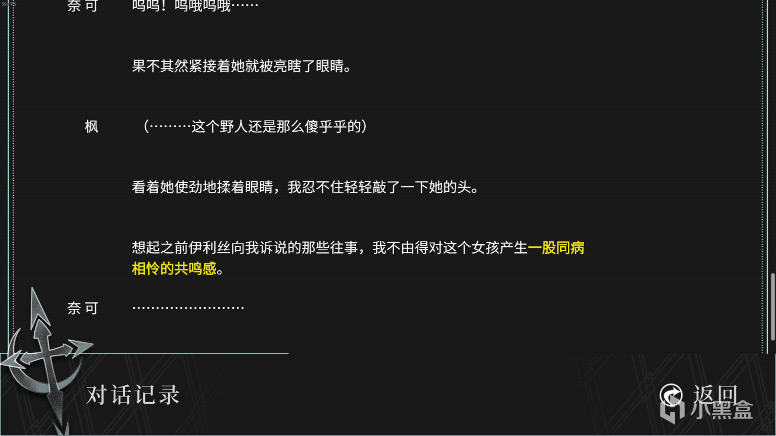 【PC游戏】国gal还是国寄？《执谕者》踏浪上线-第3张