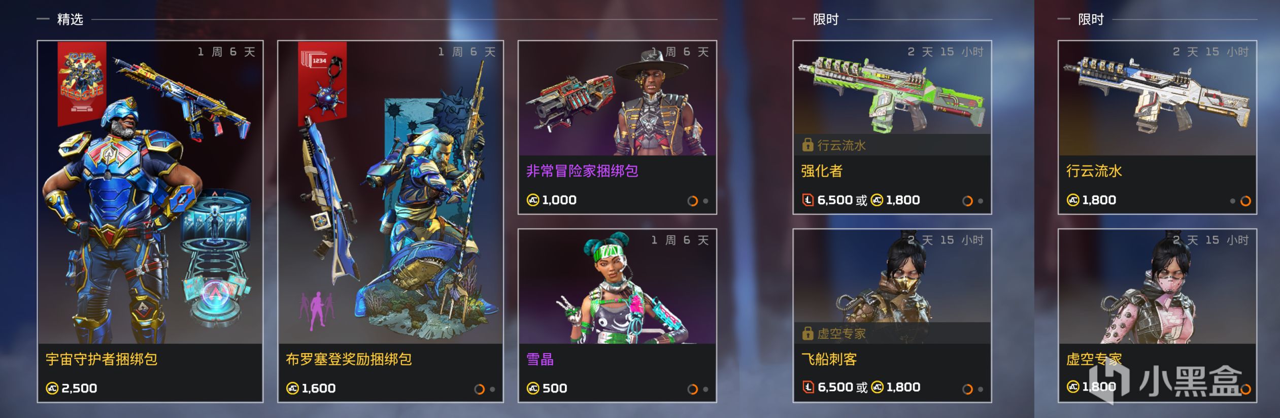 【Apex 英雄】[Apex英雄]亡灵隐形bug修复，Steam大奖拉票，百箱&飞船刺客上线-第4张