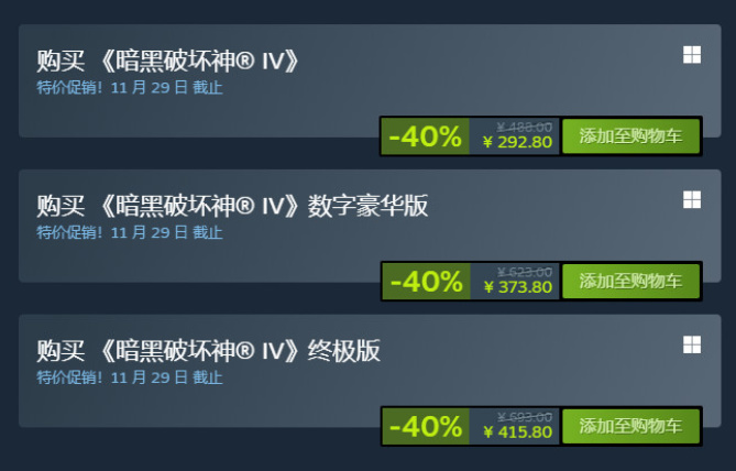 《暗黑破坏神 4》Steam 免费试玩已开启，本体六折新史低 293 元-第2张