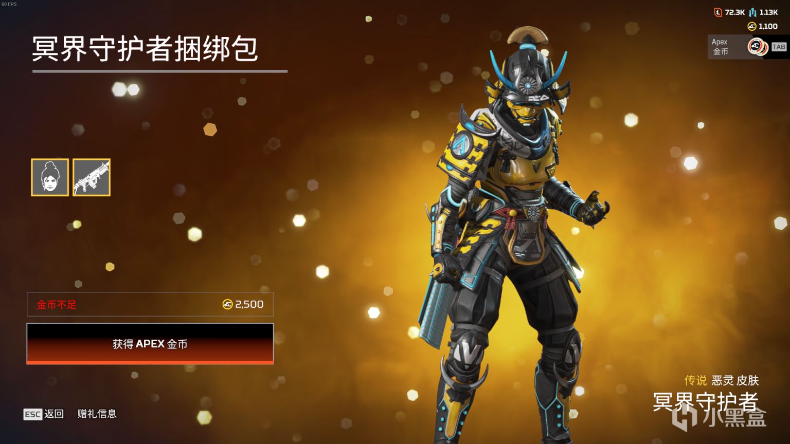 【Apex 英雄】[Apex英雄]黑五百箱促銷開啟! 飛船刺客返場!-23.11.22-第1張