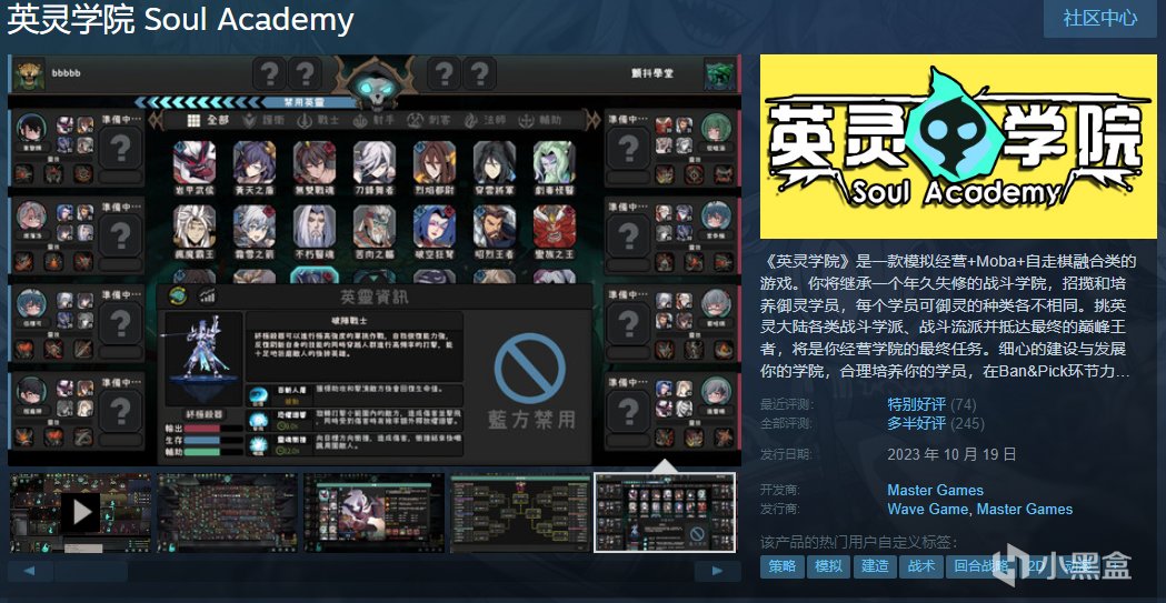 【PC游戏】Steam秋促《英灵学院》可入手-第0张