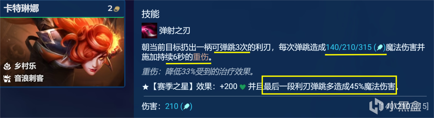 【云顶之弈】超音刺卡特，当前超优质的低费赌狗阵容，上限与下限均非常高-第5张