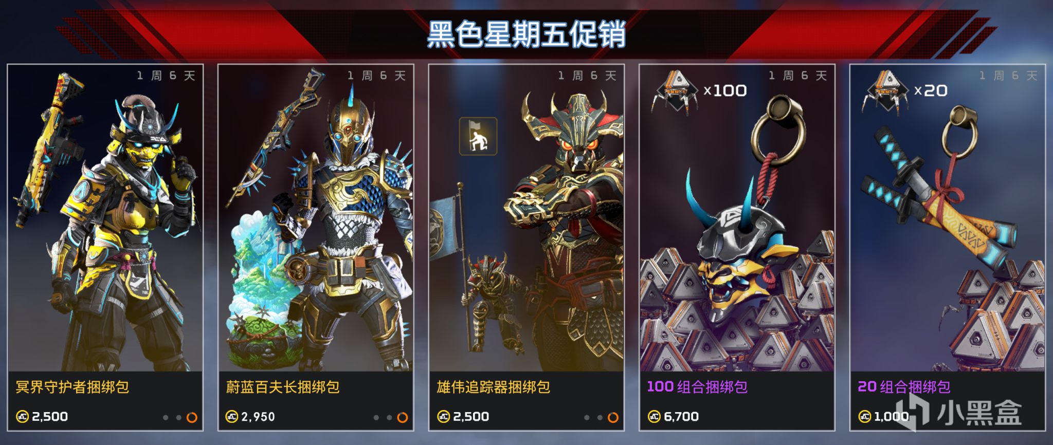 【Apex 英雄】[Apex英雄]亡灵隐形bug修复，Steam大奖拉票，百箱&飞船刺客上线-第7张