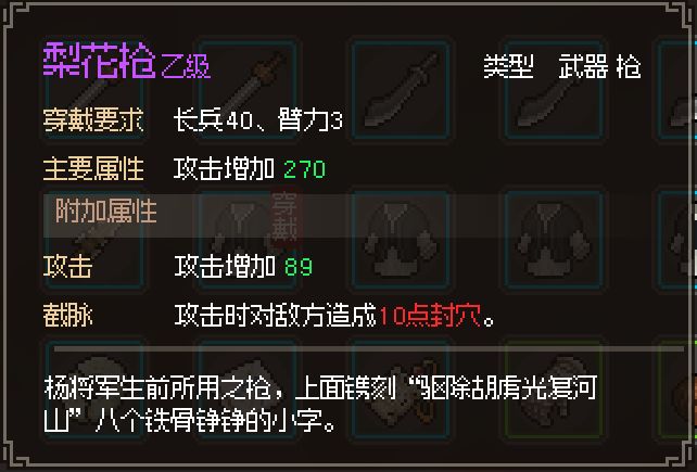 【大侠立志传】简单拆解中式武侠的隐性引导策略-第27张