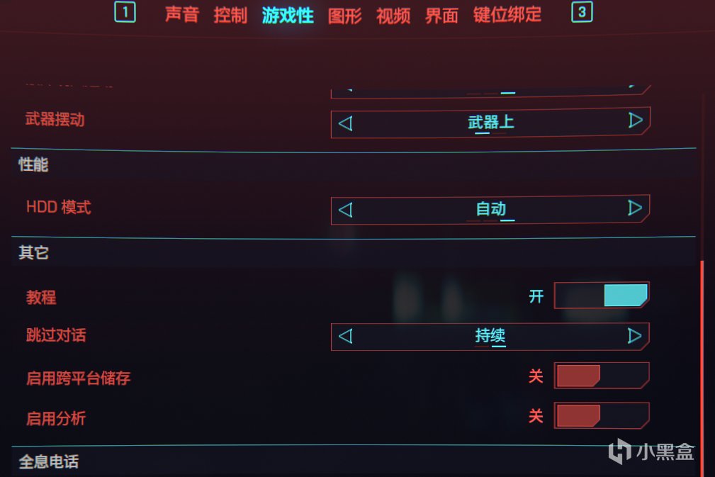 《赛博朋克2077》程序挂了？手把手教你解决！-第9张