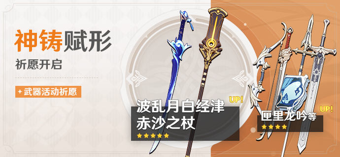 原神：4.2下半卡池分析，角色池四星相当香，武器池重点是专武-第6张