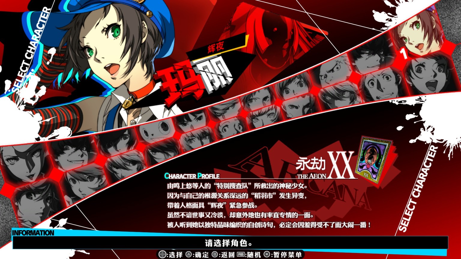 《P4AU》：那个令人羡慕的人生赢家番长又回来啦！-第5张