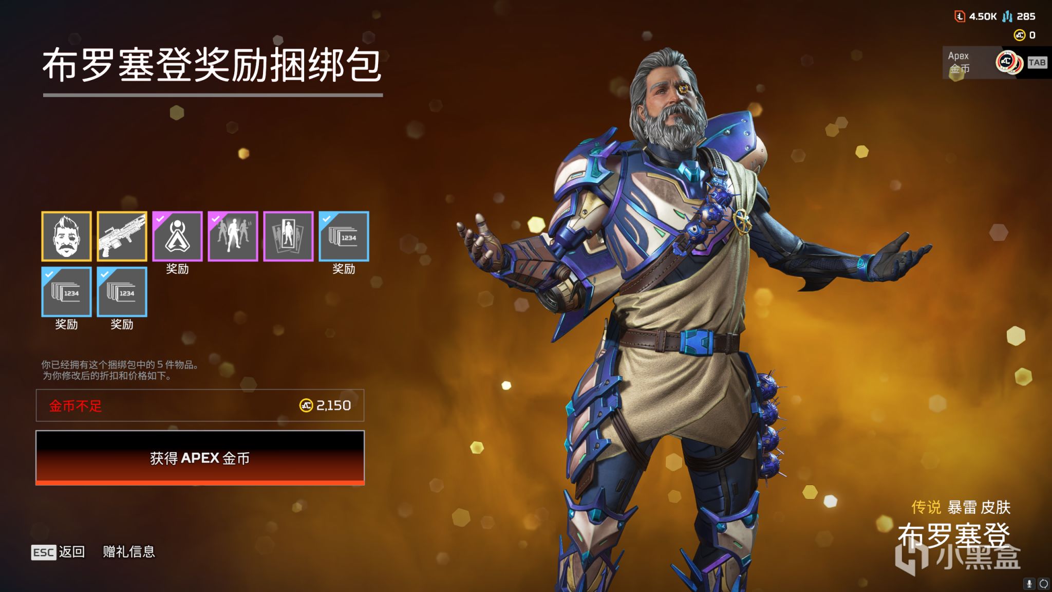 【Apex 英雄】[APEX] 黑五百箱活动上线  飞船刺客换色返厂-第19张