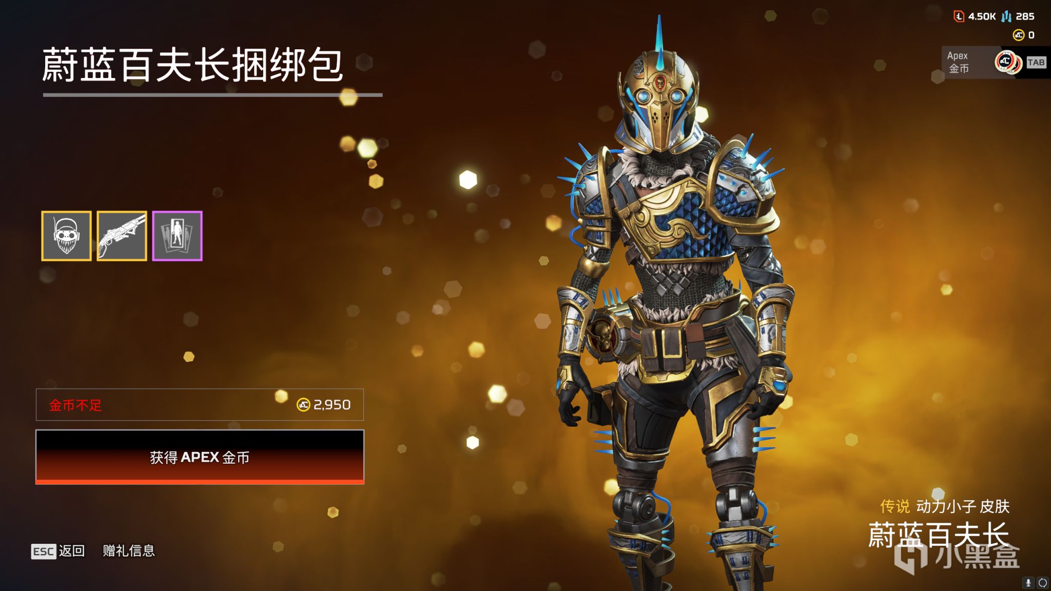 【Apex 英雄】[APEX] 黑五百箱活动上线  飞船刺客换色返厂-第5张